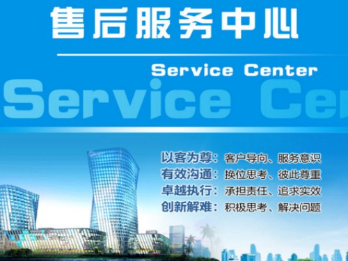 售后優(yōu)勢(shì)