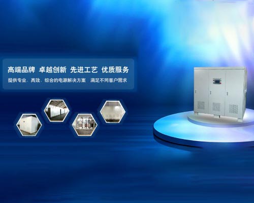 三相穩頻穩壓電源,穩壓電源多少錢一個